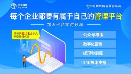 深耕物联网运营服务，中天网景亮相iote2019深圳物联网展，引领行业新生态
